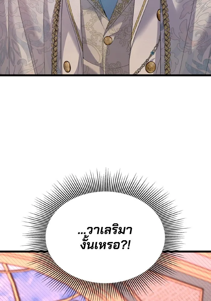 ทำแบบนี้ไม่ได้เพคะ องค์ชาย ตอนที่ 12 รูปที่ 28