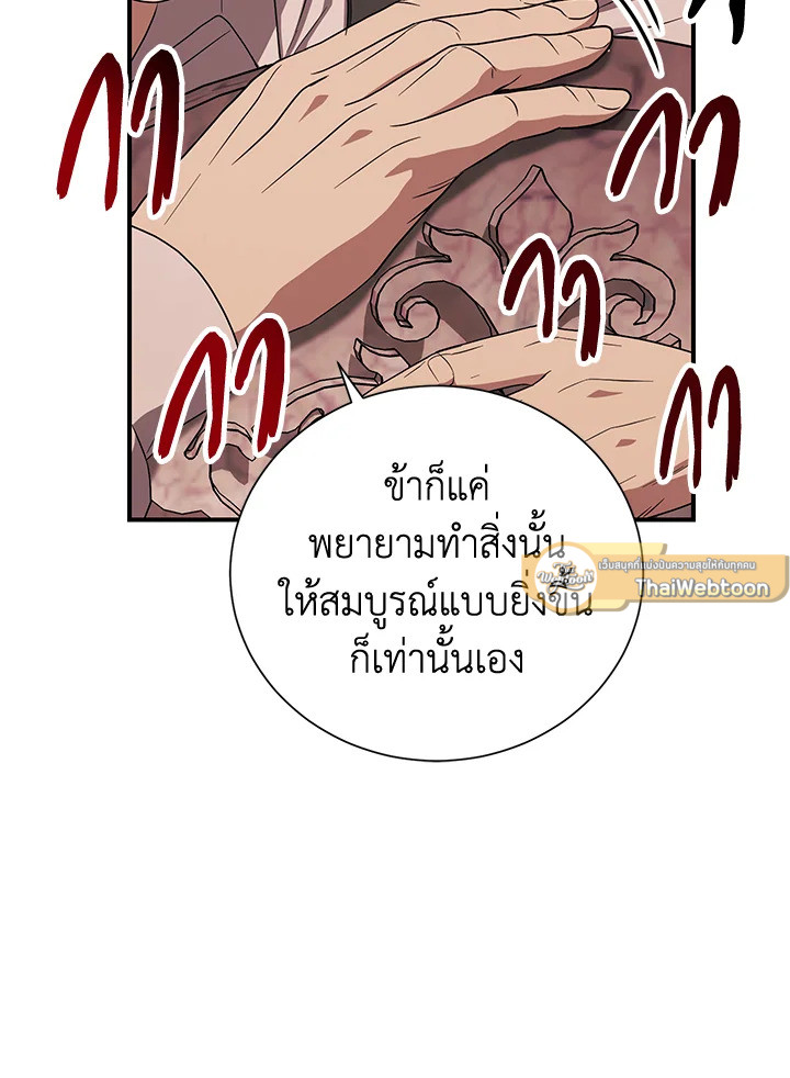 พลทหารโครงกระดูกผู้ม ตอนที่ 147 รูปที่ 65