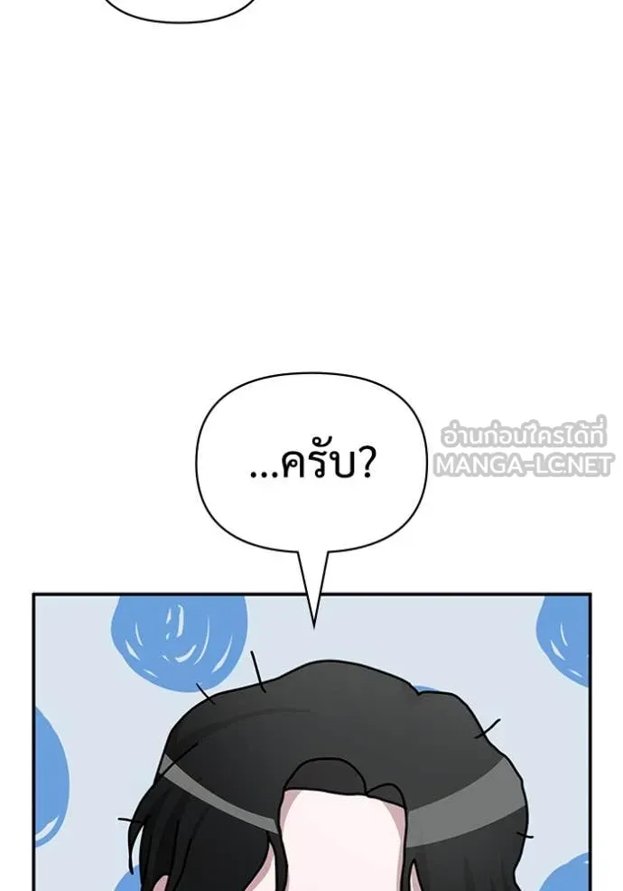 ฉันเนี่ยนะ ตอนที่ 16 รูปที่ 4