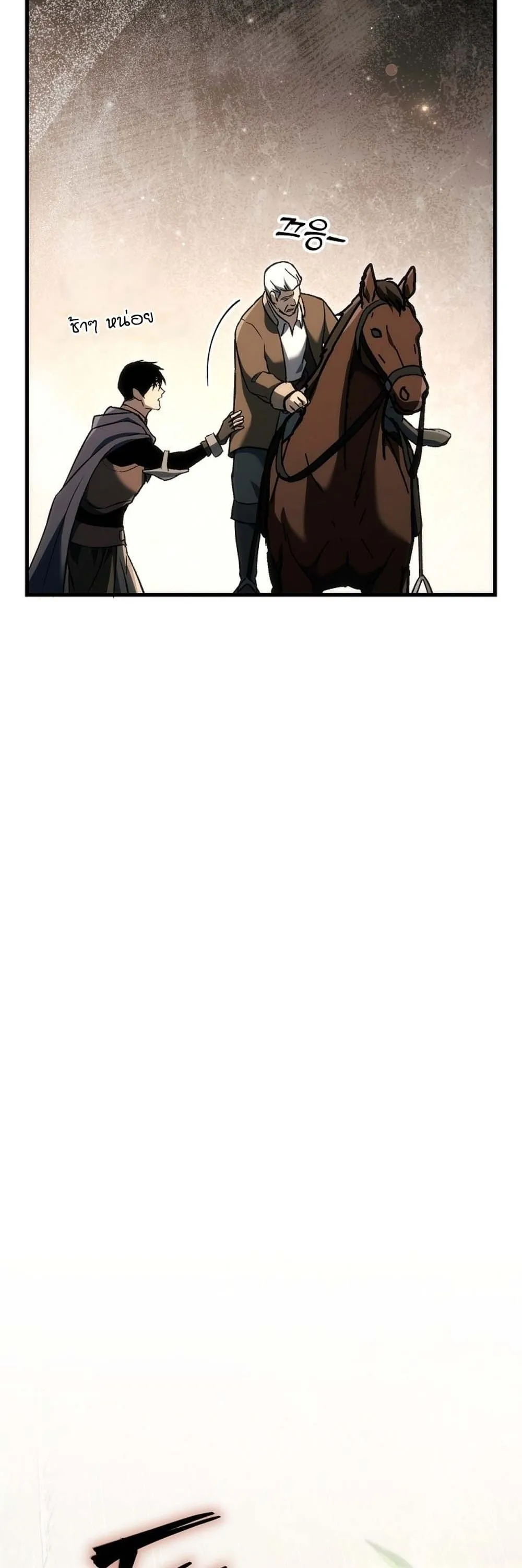 The Genius Blacksmith_s Game เกมเปล_ยนโลกของช_างต_เหล_กในตำนาน ตอนที่ ตอนที่ 41 รูปที่ 107