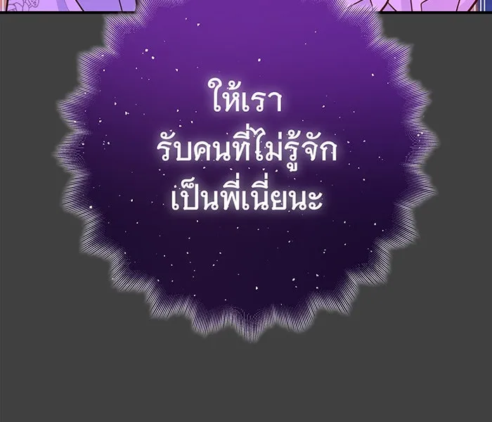 นางร้ายที่ไหนจะมีคุณธรรม ตอนที่ 63 รูปที่ 79