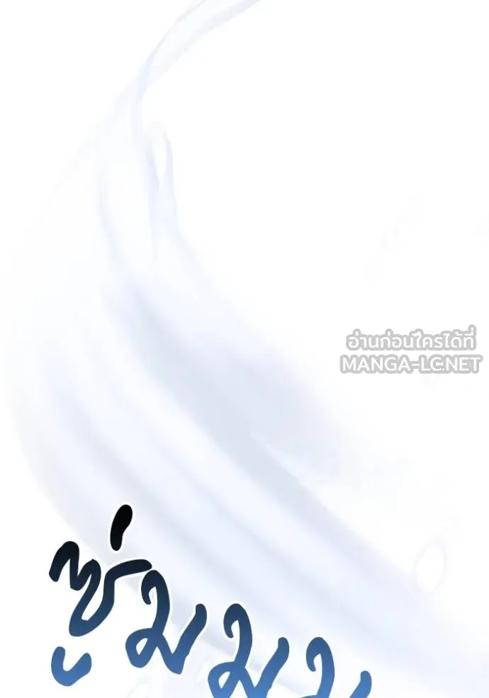 เจ้าสาวอัคนีดำ ตอนที่ 75 รูปที่ 96