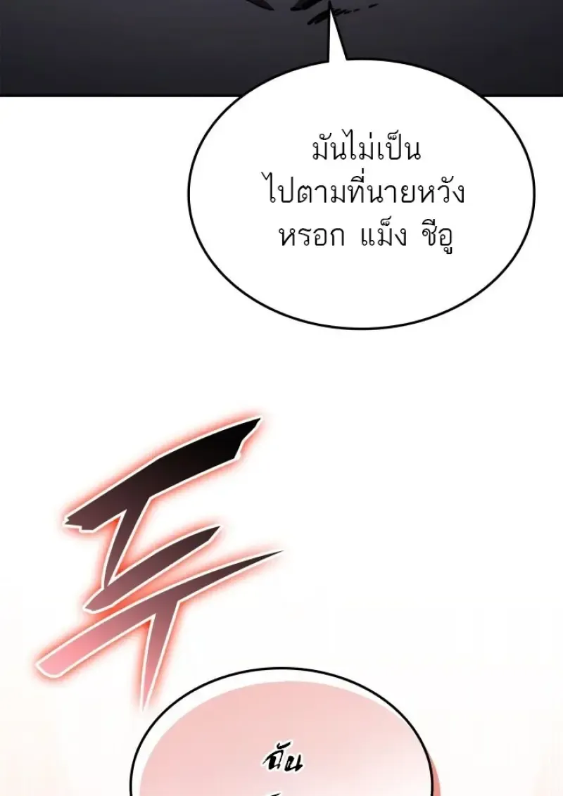 Subscribed To The Transcendental Channels แค_กดส_บตะไคร_ ก_ได_พล_งมาเฉยเลย ตอนที่ ตอนที่ 88 รูปที่ 118