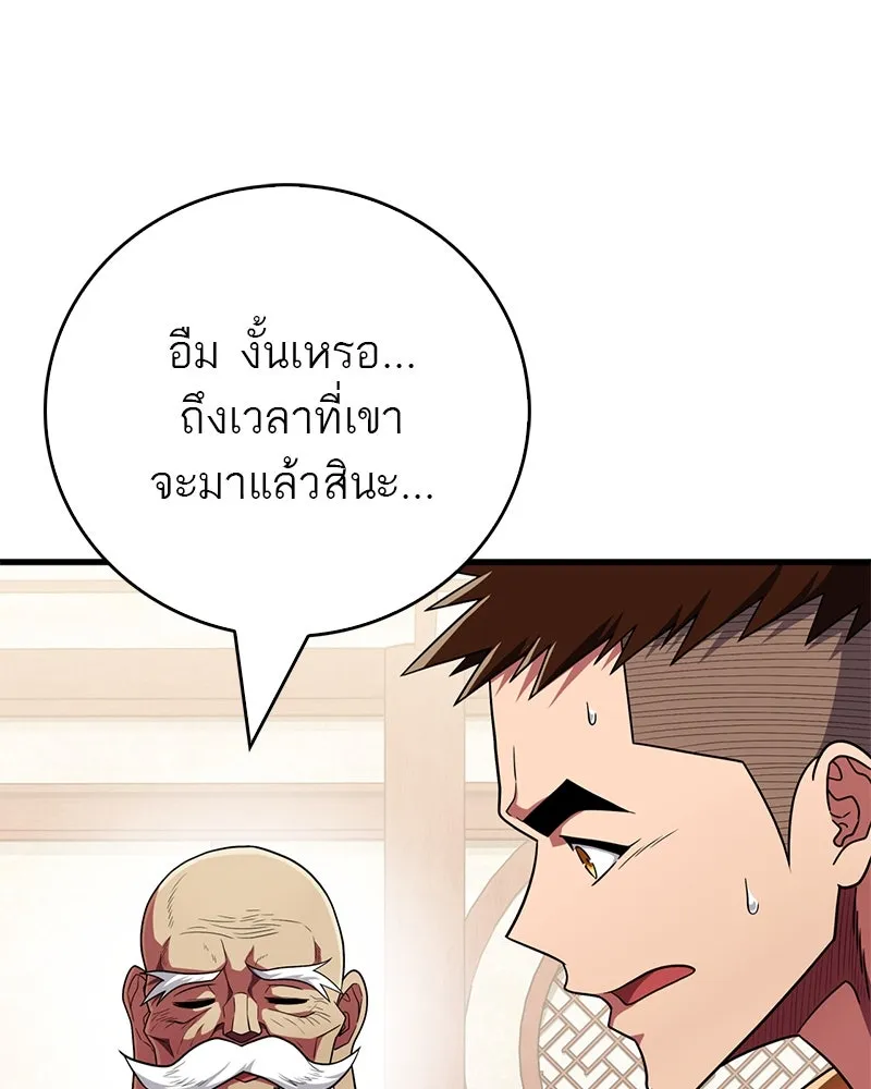 สุดยอดเทรนเนอร์แห่งยุทธภพ ตอนที่ 63 เซียนกระบี่ไท้เก๊กแห่งบู๊ตึ๊ง รูปที่ 103