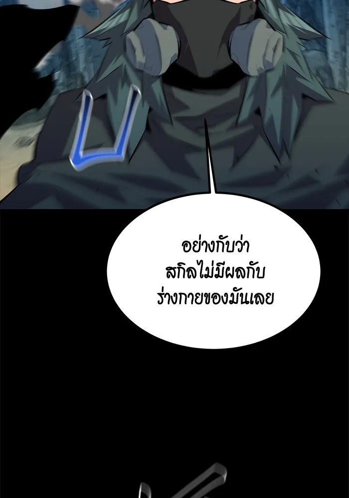 แยกร่าง ล่าอัตโนมัติ ตอนที่ 98 รู 2 รูปที่ 37