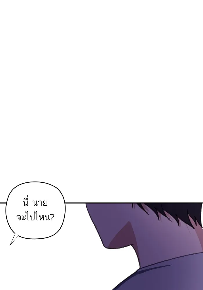 บุตรสาวของดยุกปีศาจ ตอนที่ 111 รูปที่ 92