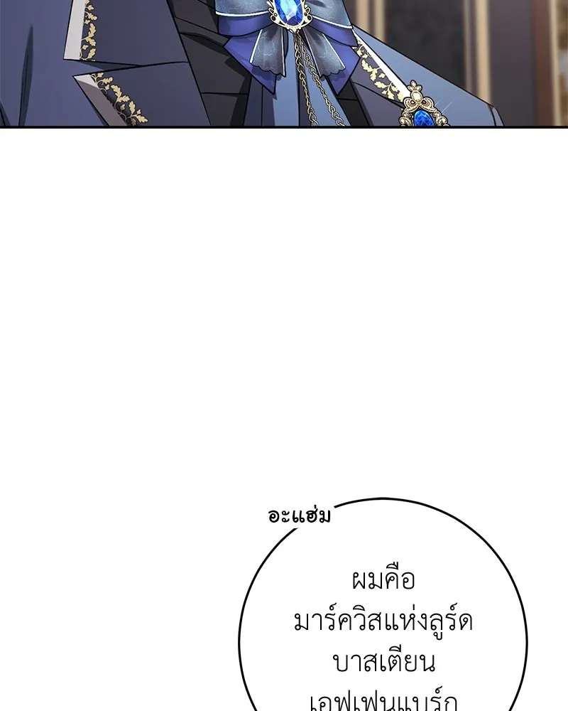 ภารกิจไล่ตามลุค บีเชล ตอนที่ 77 รูปที่ 10