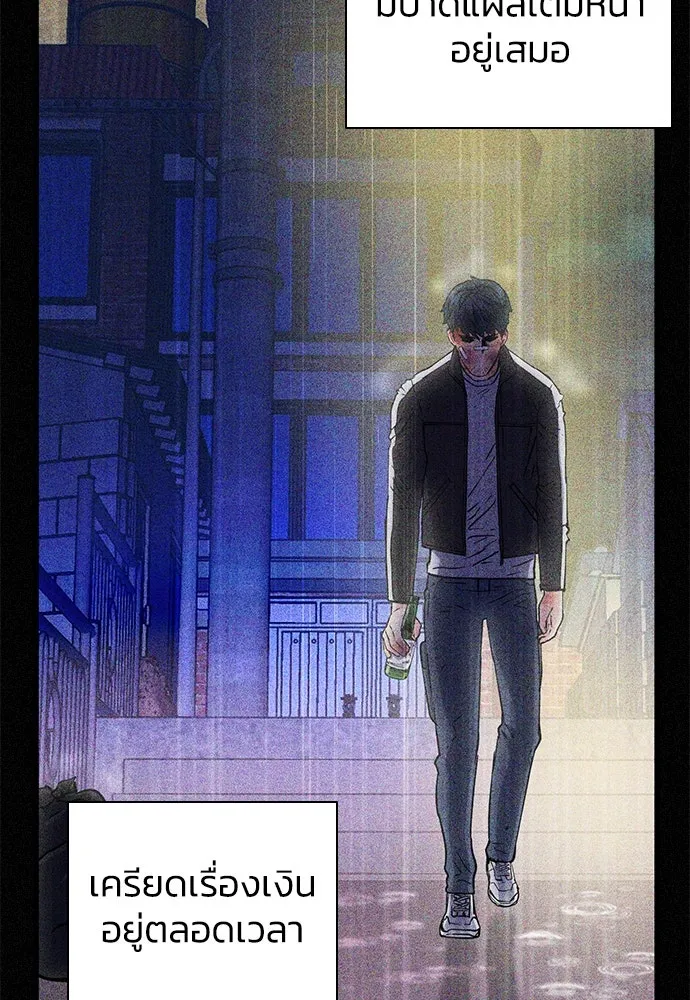 ดรูอิดแห่งสถานีโซล ตอนที่ 109 รูปที่ 11