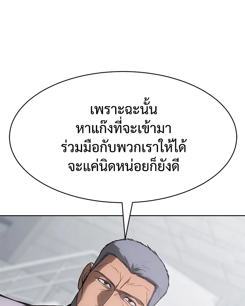 แบคXX ตอนที่ 61 รูปที่ 139