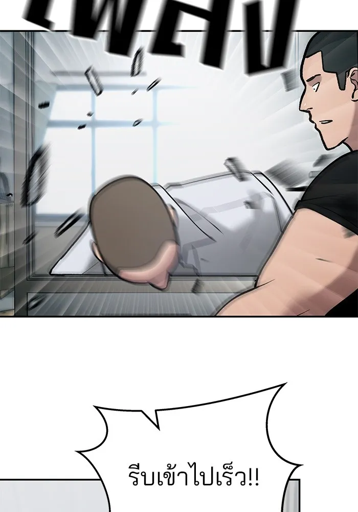 เลวฟาดเลว ตอนที่ 49 รูปที่ 91