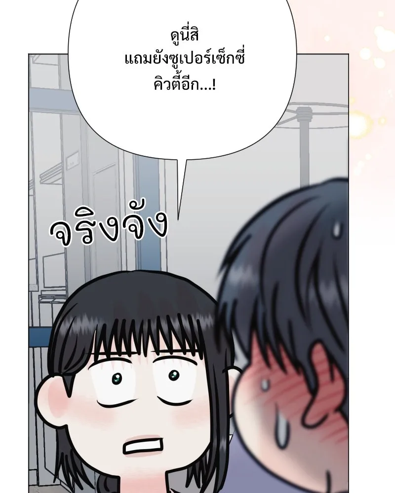 รักนี้ไม่ต้องมีเซนส์ ตอนที่ 44 รูปที่ 116