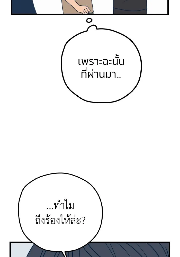 รักนี้ไม่มีรีไซเคิล ตอนที่ 13 รูปที่ 103