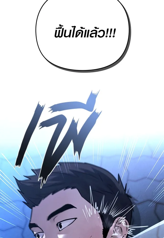 บันทึกรักลูกสาวเจ้าพ่อ ตอนที่ 19 รูปที่ 44