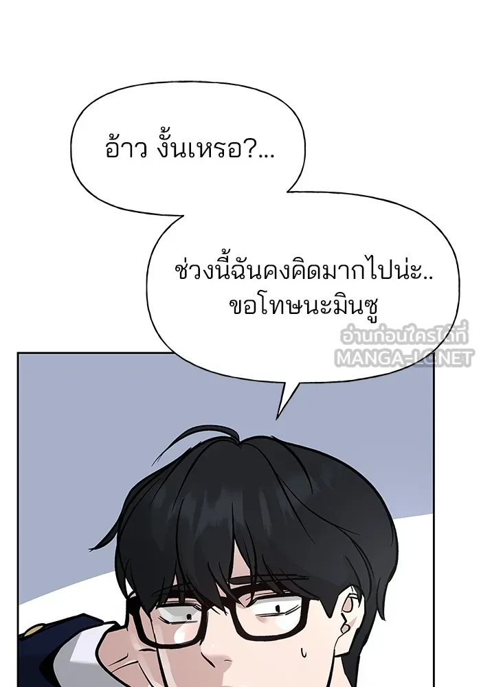 เลวฟาดเลว ตอนที่ 11 รูปที่ 30