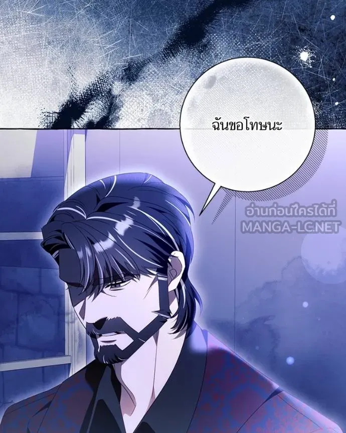 นึกว่าเป็นอิเซไคธรรม ตอนที่ 96 รูปที่ 102