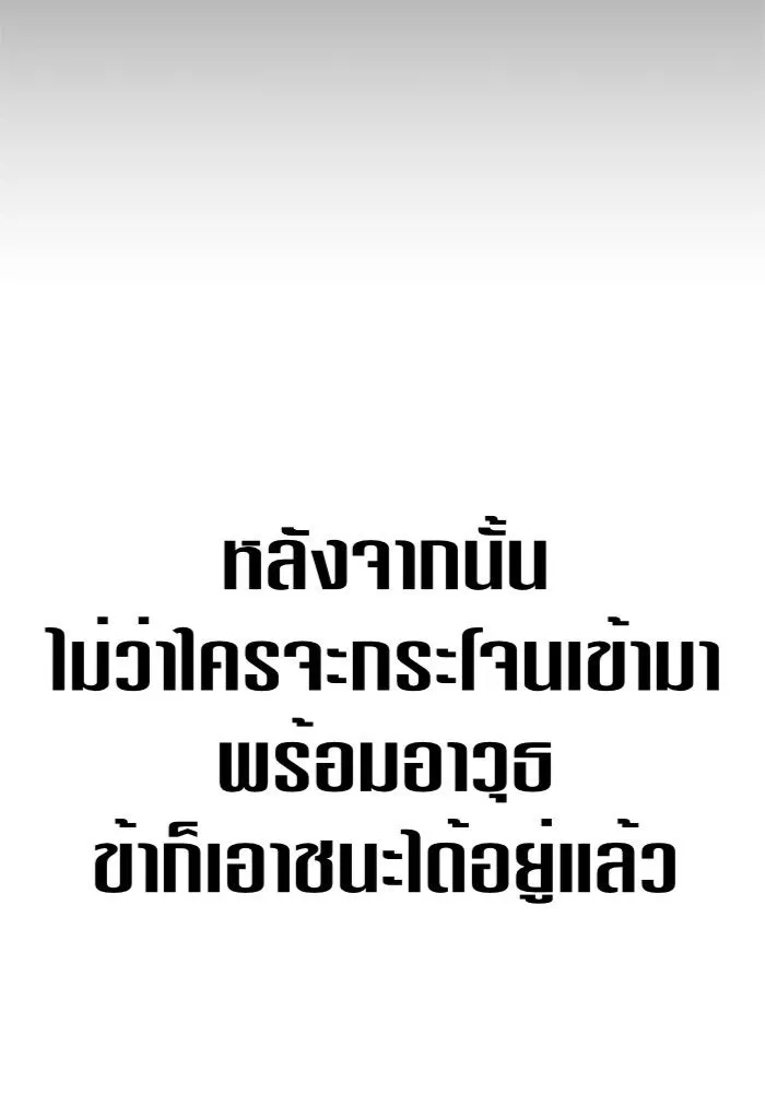 ชิงชีวิตพลิกลิขิตชะตา ตอนที่ 99. อุบัติเหตุหรือสังหารหมู่ รูปที่ 173