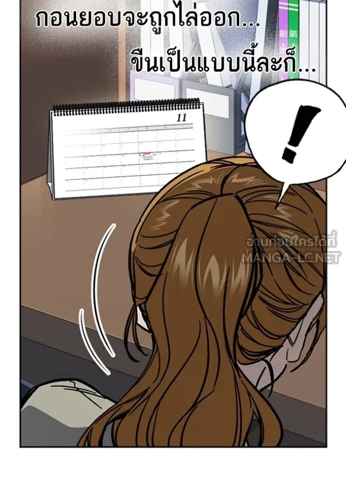 Study Group ตอนที่ 245 รูปที่ 39
