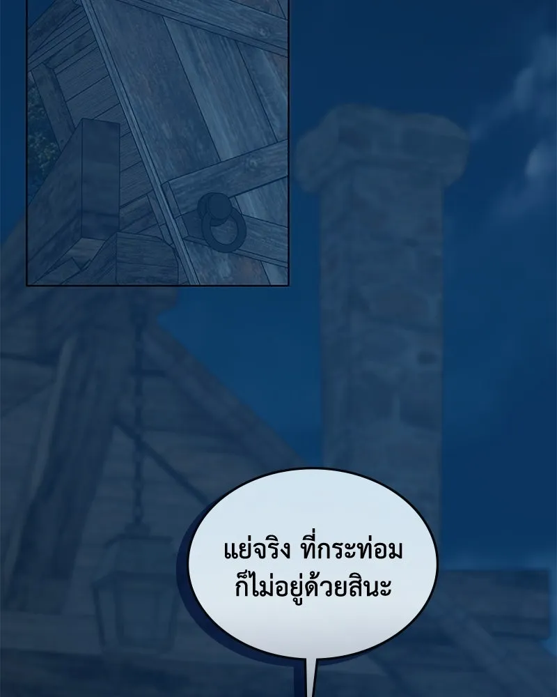 ขอบคุณที่หักหลัง ตอนที่ 49 รูปที่ 2