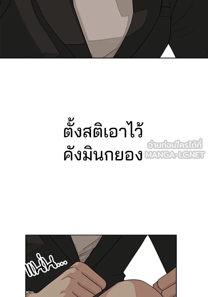 ความรักของอิซอบ ตอนที่ 3 รูปที่ 42