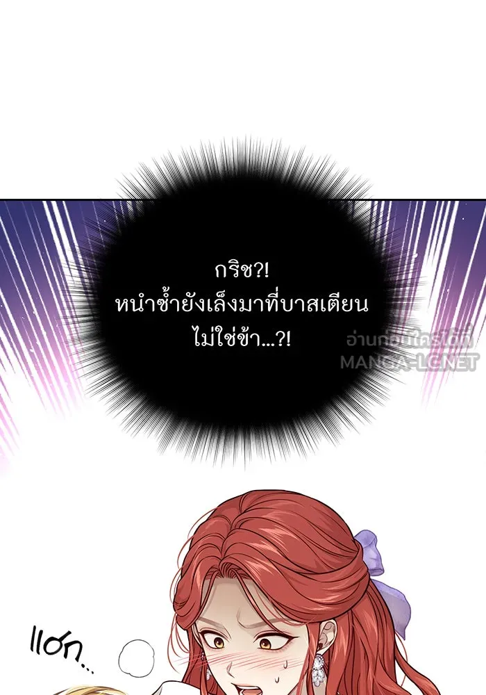 ห้องนอนลับของเจ้าหญิงต้องสาป ตอนที่ 133 มือสังหาร รูปที่ 12