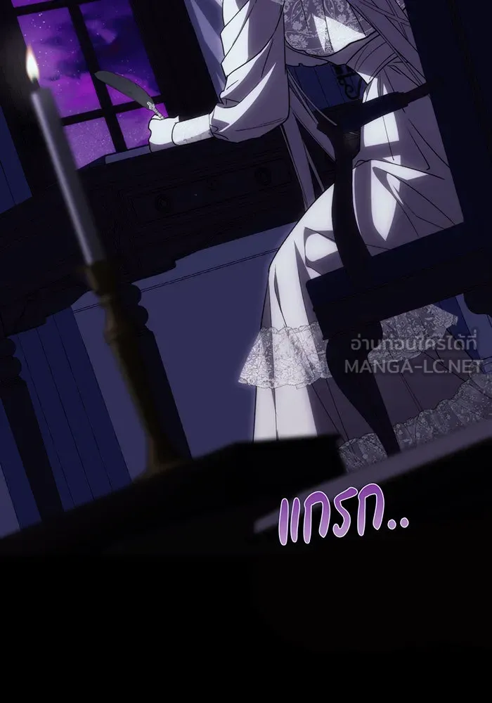 แกล้งตายให้หายแค้น ตอนที่ 2 รูปที่ 3