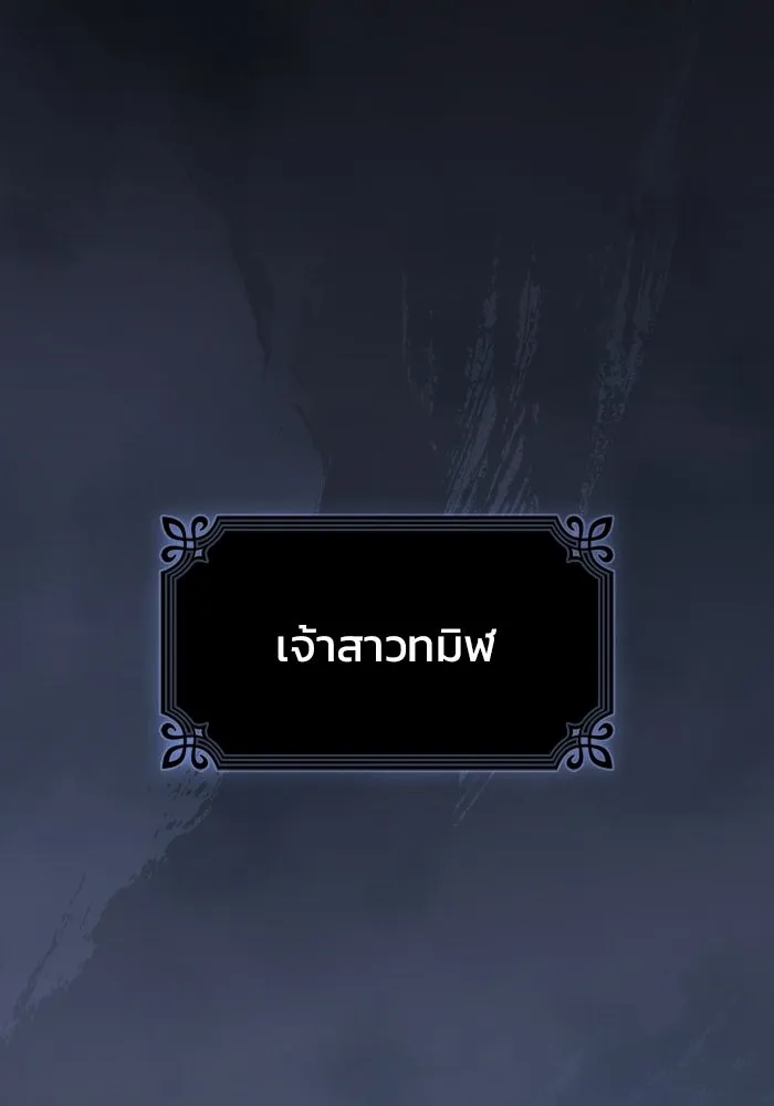 ซอร์ดมาสเตอร์ผู้กลืนดาบ ตอนที่ 17 รูปที่ 49