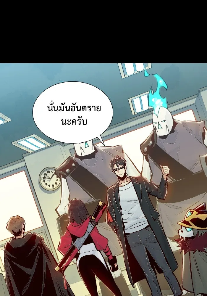 The Lone Necromancer ตอนที่ 42 รูปที่ 80