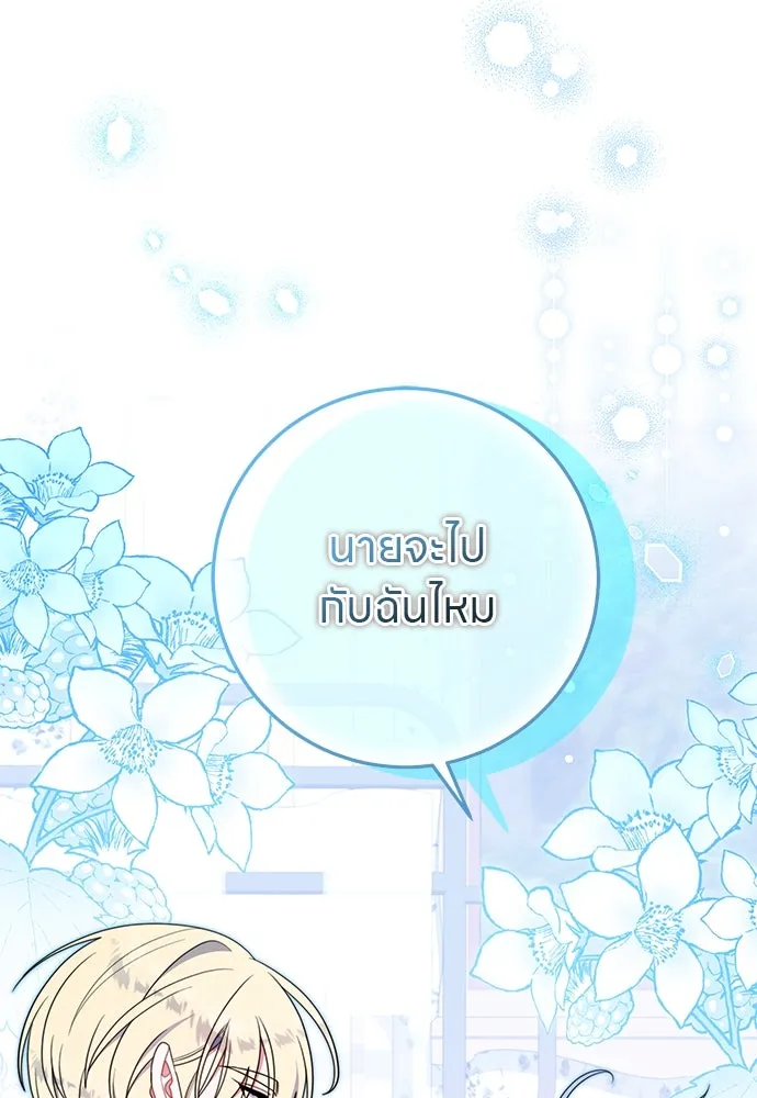 ครอบครัวผิดแผน ตอนที่ 67 รูปที่ 49