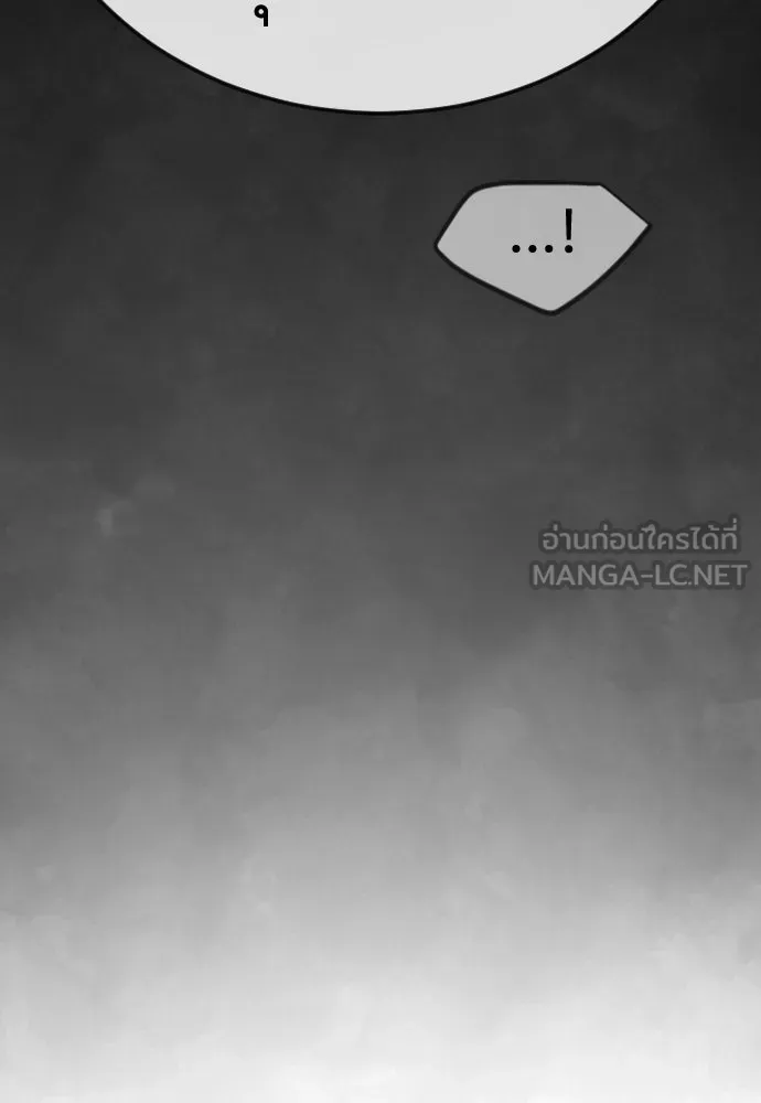 ยุคแห่งยอดมนุษย์ ตอนที่ 102 รูปที่ 192