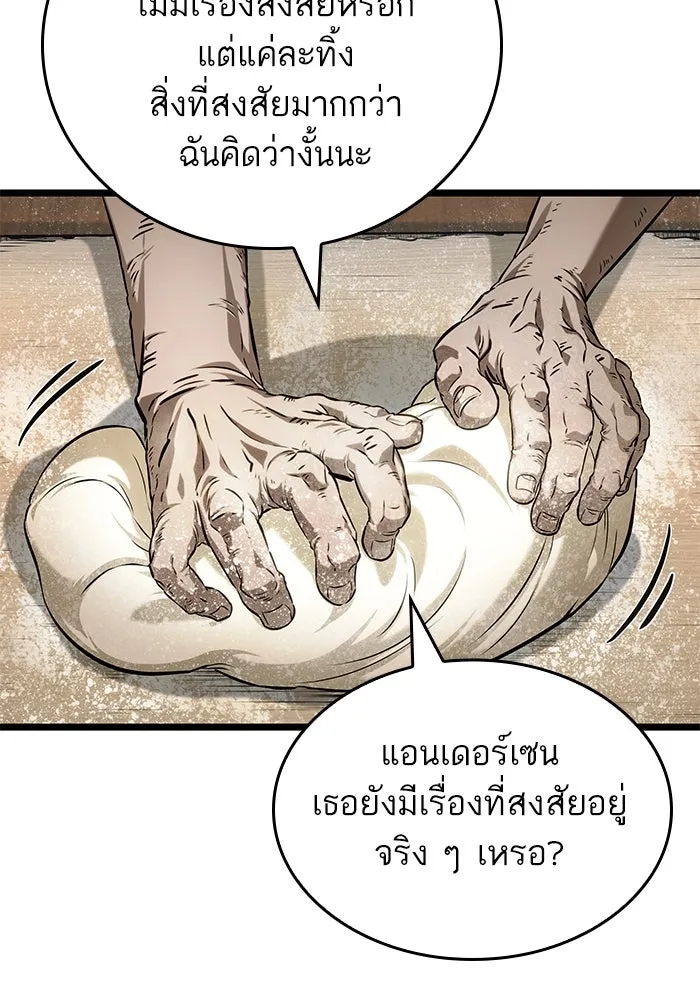 หลังวันสิ้นโลก ตอนที่ 142 รูปที่ 38