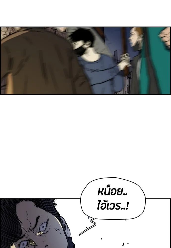 ปั่นสู้ฝันbrWind Breaker ตอนที่ 101 รูปที่ 83