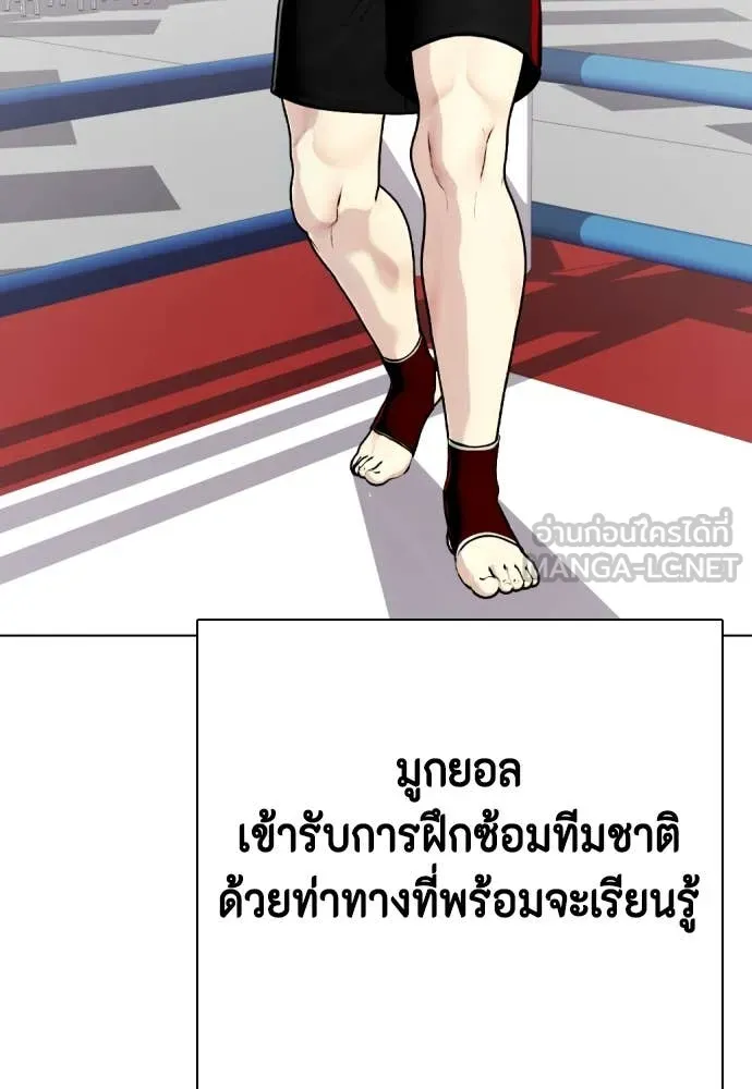 หมาหัวเน่า ตอนที่ 158 รูปที่ 111