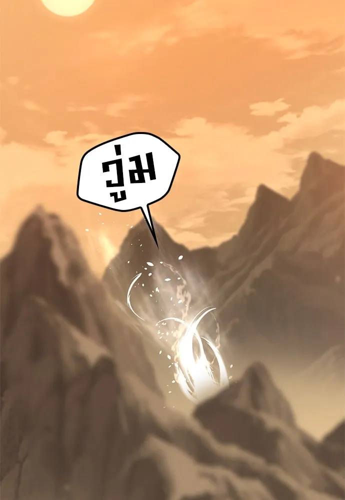 วิถีชาวนาของราชาปีศาจ ตอนที่ 29 รูปที่ 4