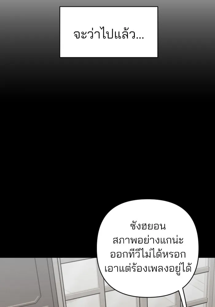 สวยเองนักเลงพอ ตอนที่ 2 รูปที่ 17