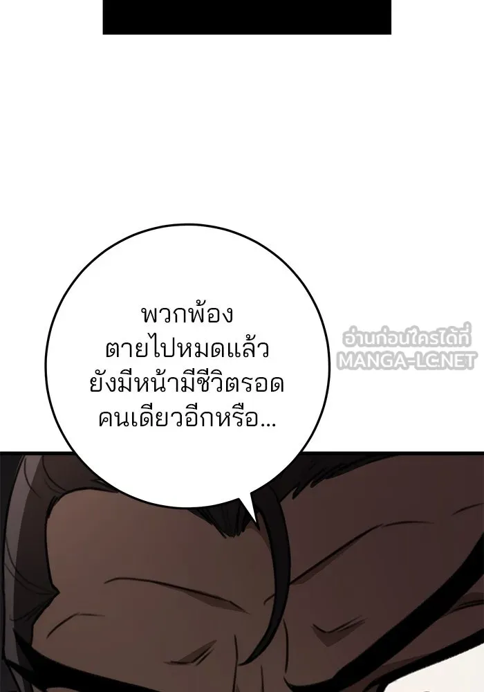 ดาบแห่งจักรพรรดิ ตอนที่ 44 รูปที่ 120