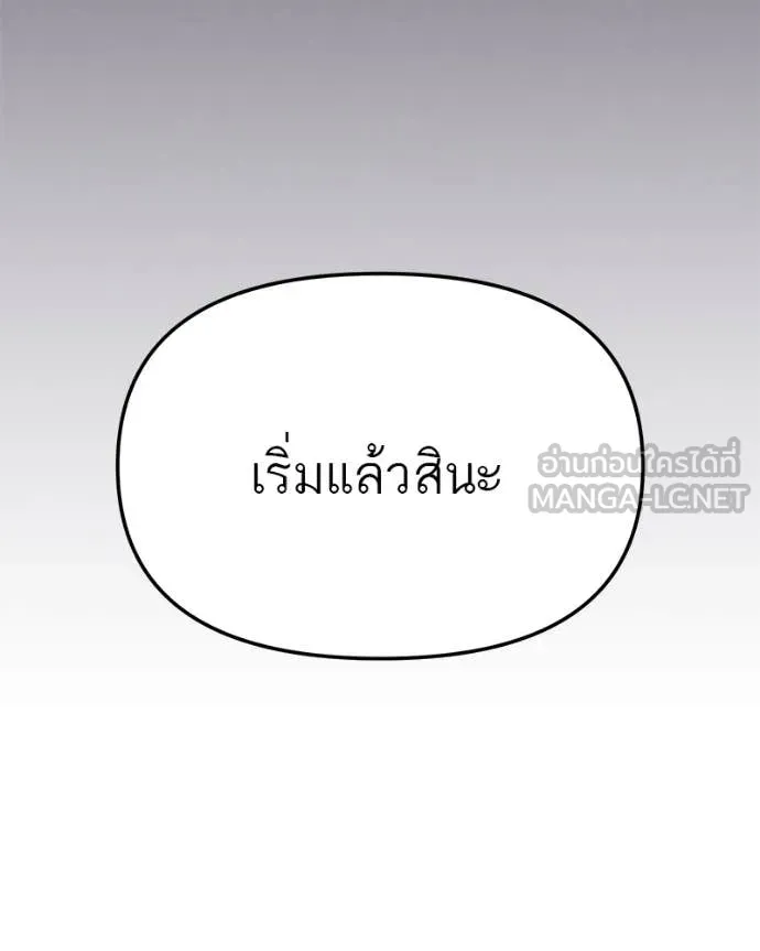 โทษที พื้นที่นี้ ตอนที่ 29 รูปที่ 203