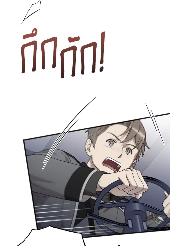 จำเลยหัวใจ ตอนที่ 69 รูปที่ 43