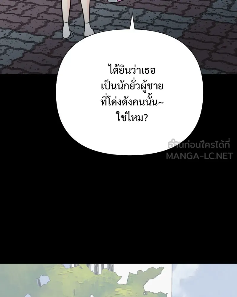 รักนี้ไม่ต้องมีเซนส์ ตอนที่ 80 รูปที่ 108