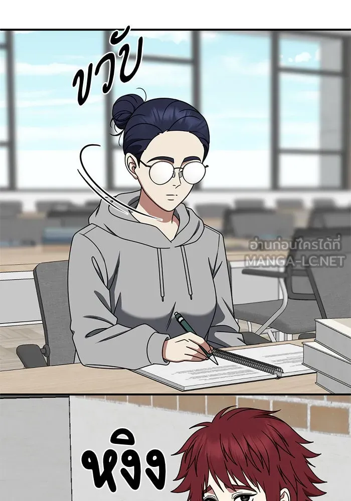 ช่วยเปลี่ยนฉันที ตอนที่ 265. ซีซัน 2 รูปที่ 87