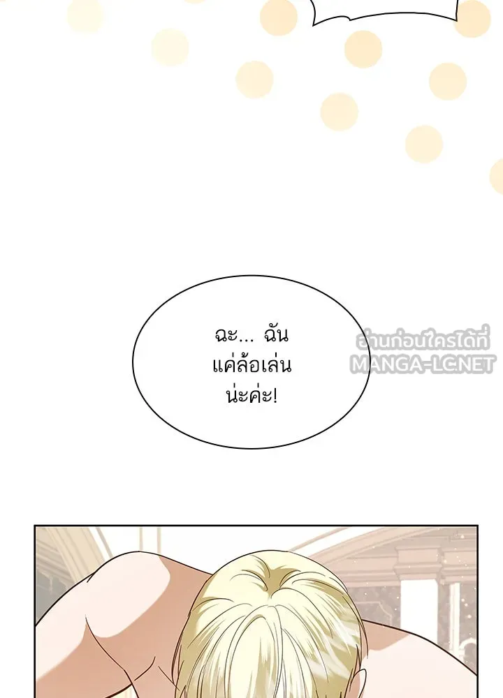 อดีตภรรยาของพระเอกหนุ่มจอมคลั่งรัก ตอนที่ 13 รูปที่ 27