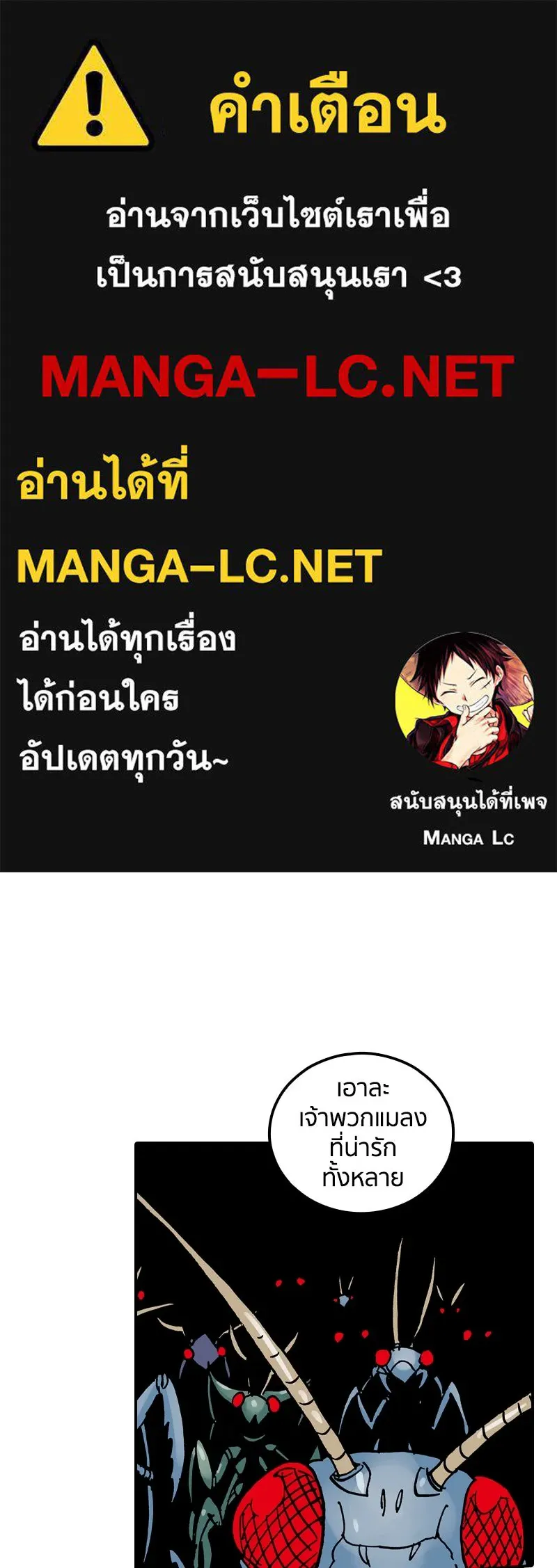 เคลวาเทส อสูรจอมราชัน ตอนที่ 26 ข่าวลือไม่ดีของผู้กล้า รูปที่ 1