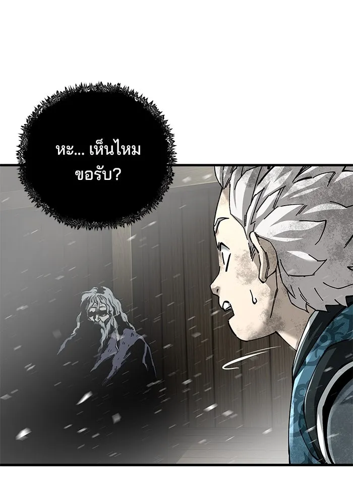 คุณปู่จอมยุทธกับหลานสาวสุดแกร่ง ตอนที่ 77 รูปที่ 34