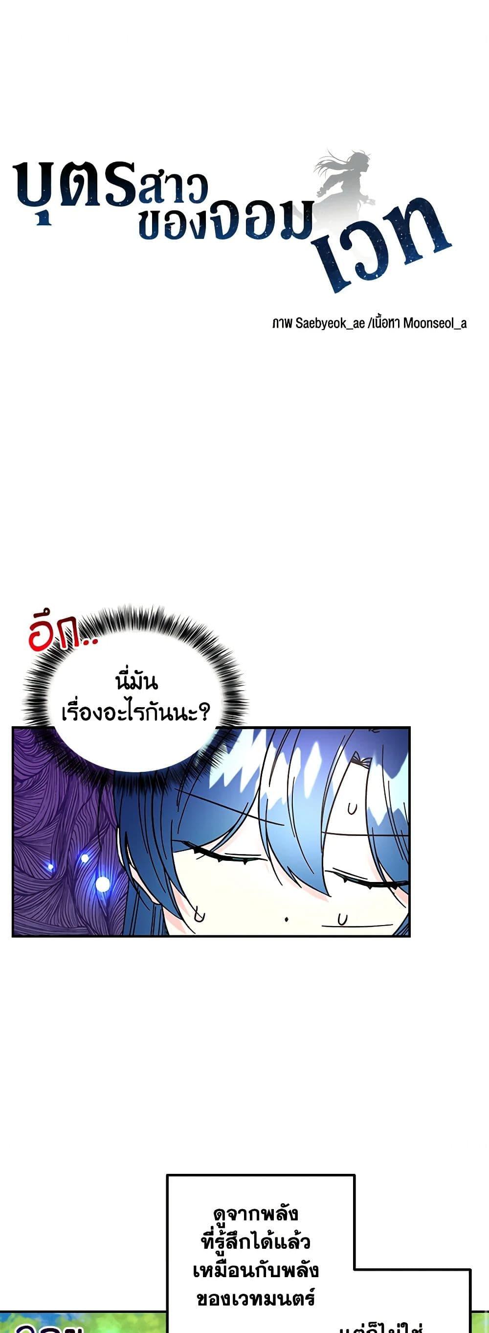 Manga-lc-com อ่านมังงะ อ่านการ์ตูน ออนไลน์ ฟรี Daughter of the Archmage ตอนที่ 1 2 3 4 5 6 7 8 9 10 11 12 13 14 ฟรี ไม่มีโฆษณา Manga-lc - อ่าน มังงะ อ่าน การ์ตูน ออนไลน์ อ่านมังงะ ฟรี