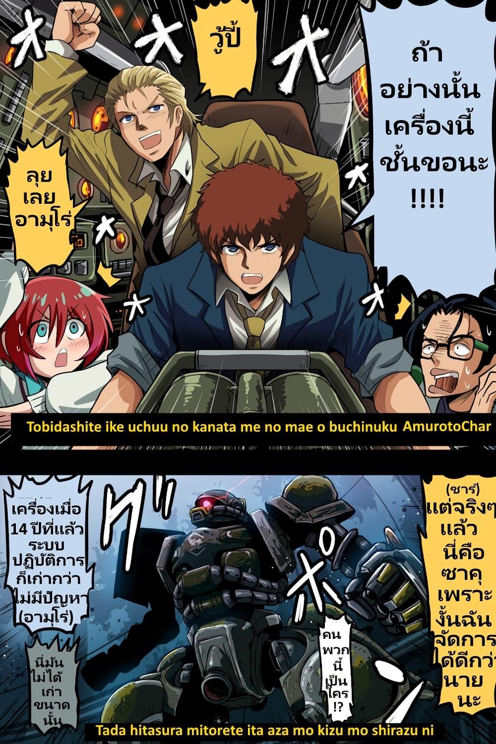 Manga-lc-com อ่านมังงะ อ่านการ์ตูน ออนไลน์ ฟรี Fuji Takanasu’s Gundam Book ตอนที่ 1 2 3 4 5 6 7 8 9 10 11 12 13 14 ฟรี ไม่มีโฆษณา Manga-lc - อ่าน มังงะ อ่าน การ์ตูน ออนไลน์ อ่านมังงะ ฟรี