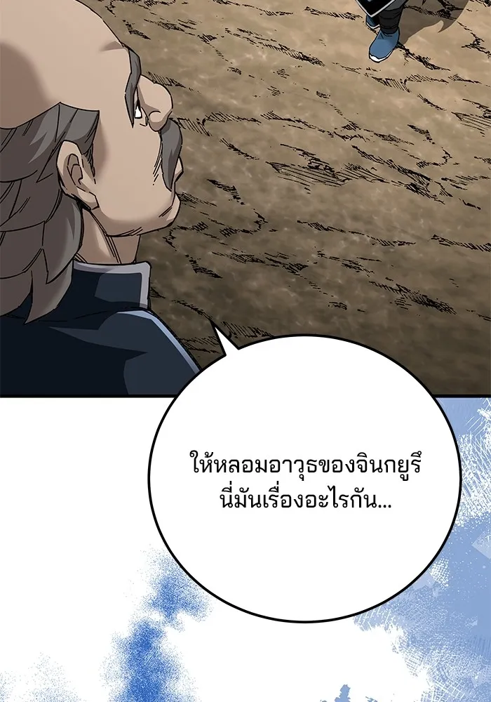 คุณปู่จอมยุทธกับหลานสาวสุดแกร่ง ตอนที่ 70 รูปที่ 77