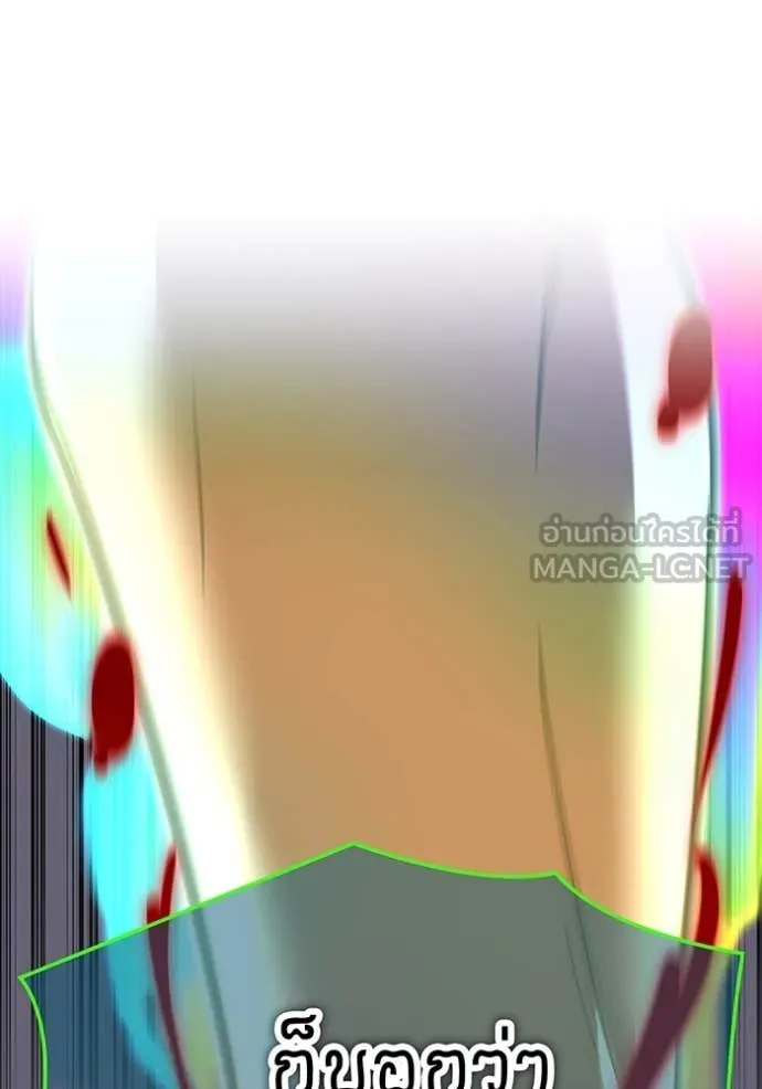 เพลเยอร์เลือดเทวะ ตอนที่ 90 รูปที่ 205