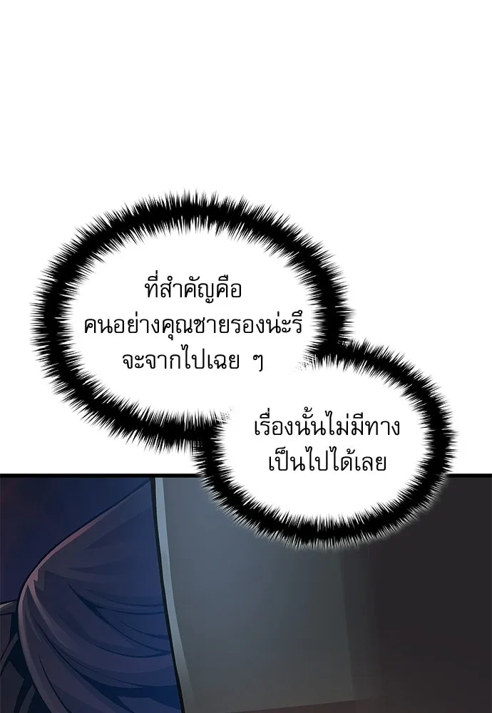 ลับลางลวง ตอนที่ 93 ครอบงำ (2) รูปที่ 34