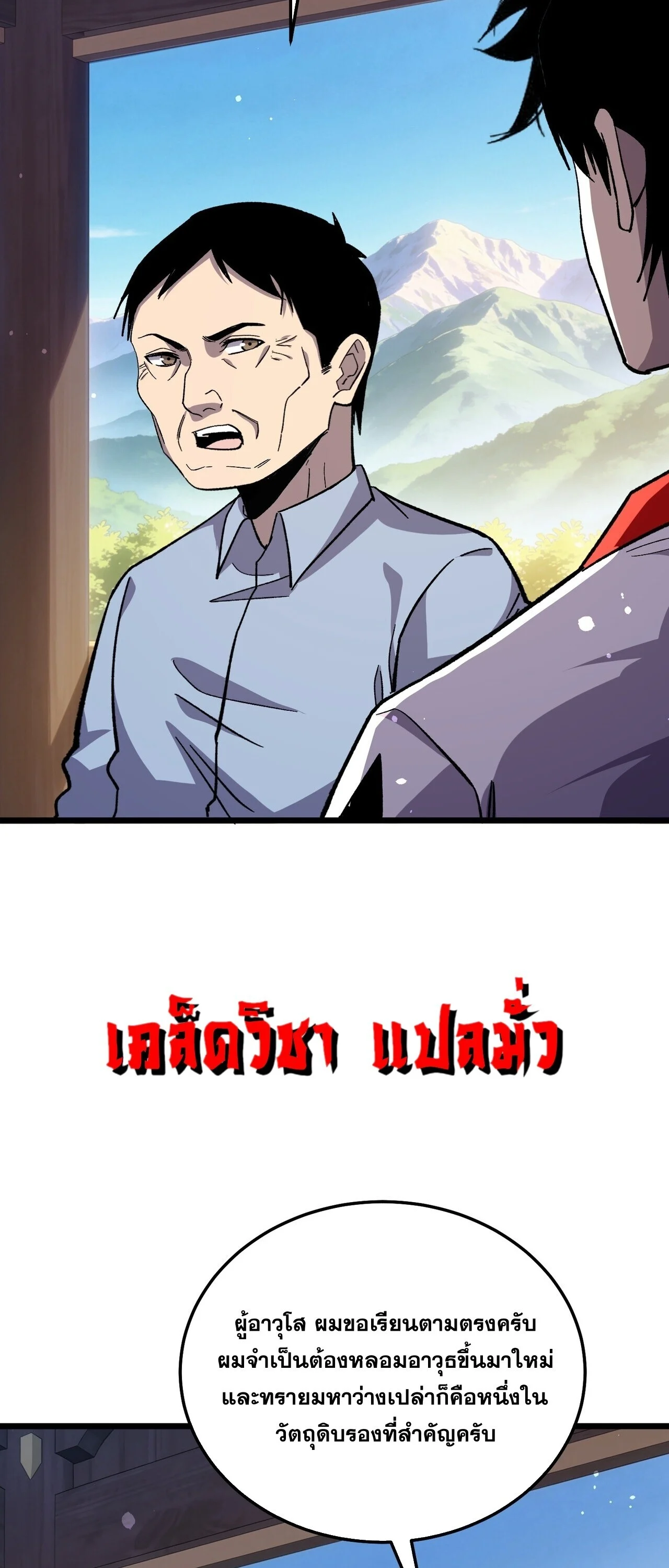 Manga-lc-com อ่านมังงะ อ่านการ์ตูน ออนไลน์ ฟรี My Passive Skills Are Invincible จุติอีกครั้ง พร้อมสกิลติดตั ตอนที่ 1 2 3 4 5 6 7 8 9 10 11 12 13 14 ฟรี ไม่มีโฆษณา Manga-lc - อ่าน มังงะ อ่าน การ์ตูน ออนไลน์ อ่านมังงะ ฟรี