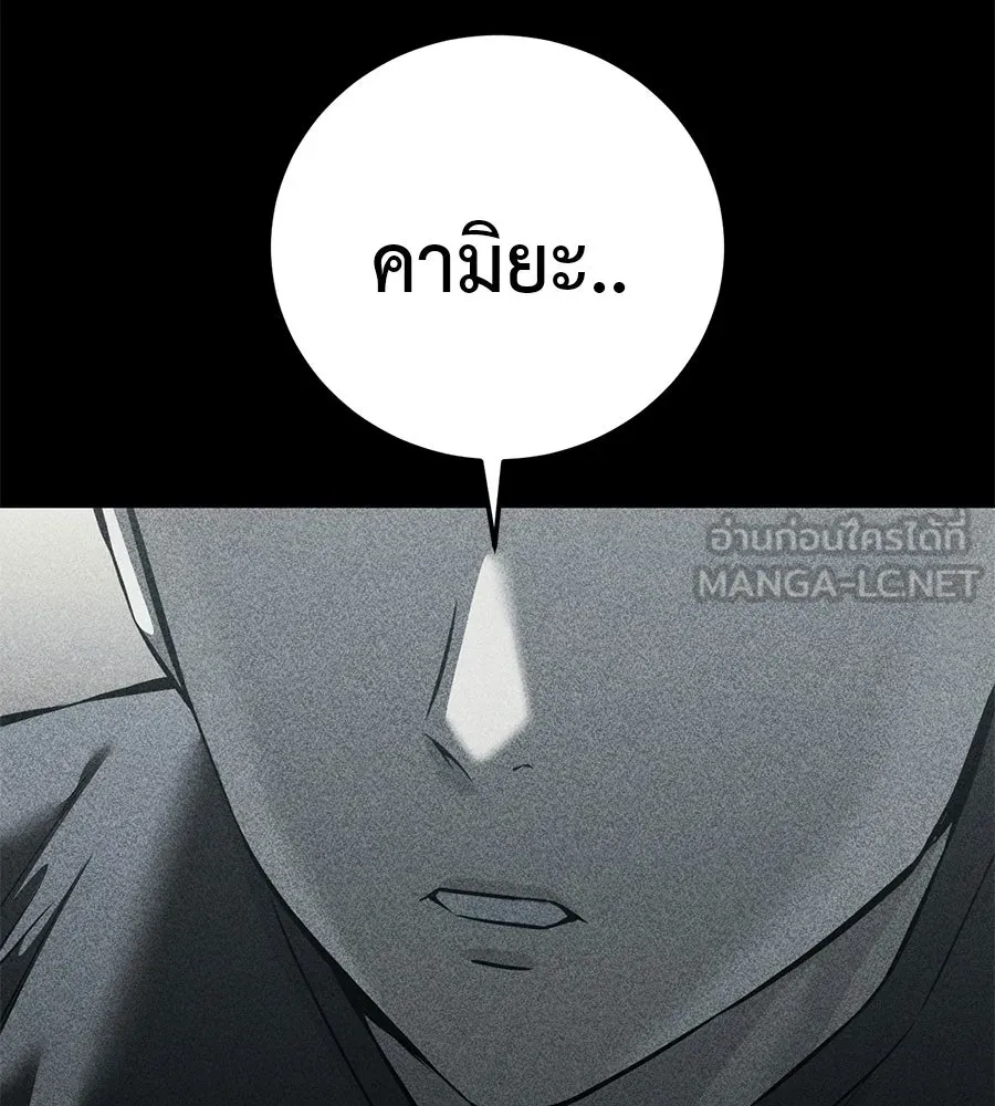 มัจจุราชชุดแดง ตอนที่ 59 รูปที่ 255
