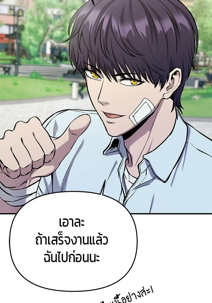 นักออกแบบเขาวงกตระดับชาติ ตอนที่ 4 รูปที่ 109